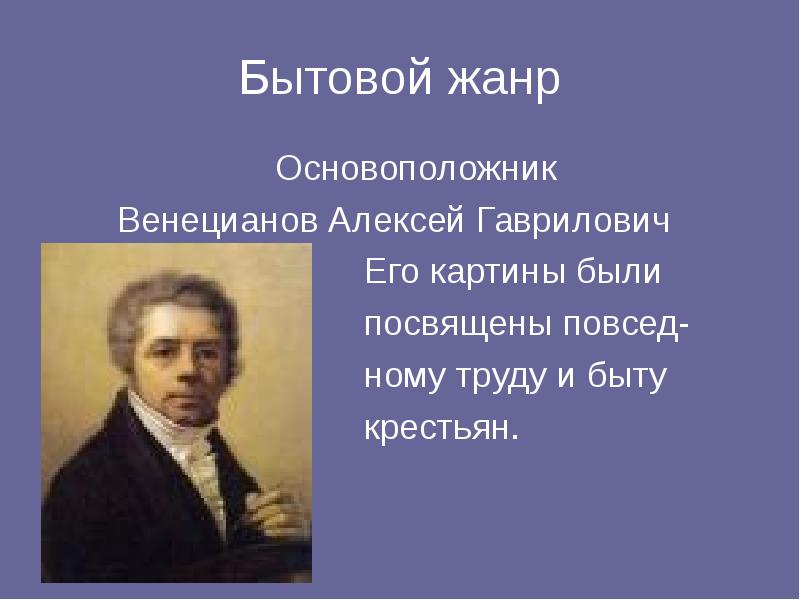 Золотой век русской культуры 19 века презентация