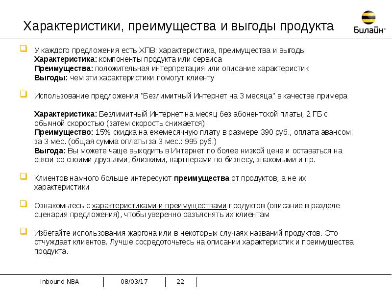 Формула успешной презентации хпв