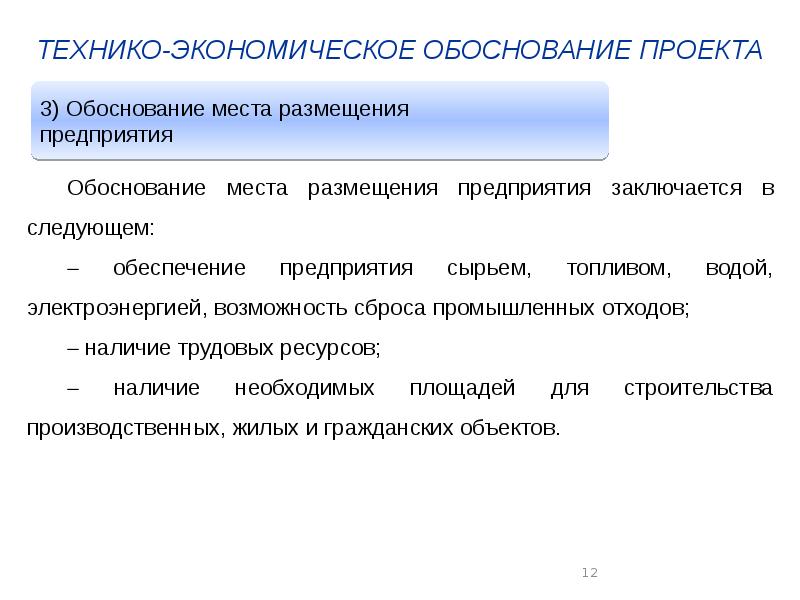 Изобретательство как вид инженерной деятельности презентация