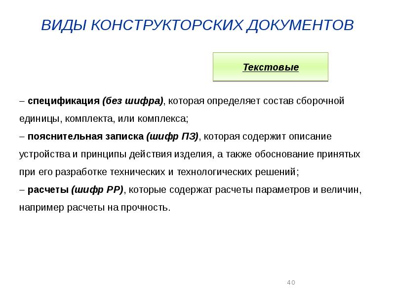 Введение в проектную деятельность презентация