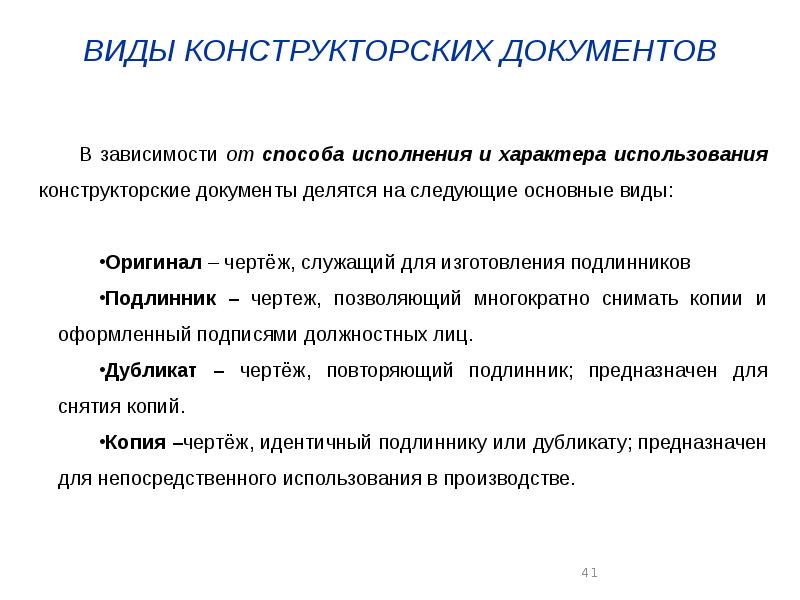 Изобретательство как вид инженерной деятельности презентация