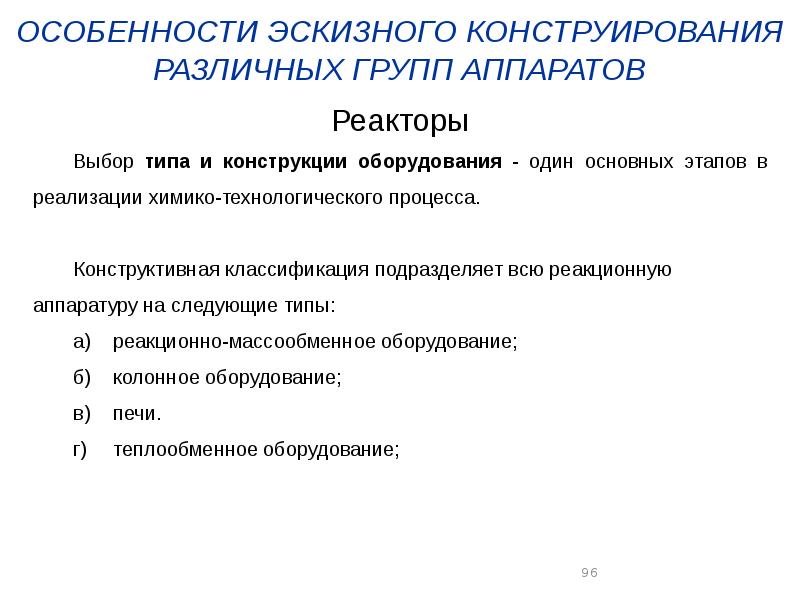 Изобретательство как вид инженерной деятельности презентация