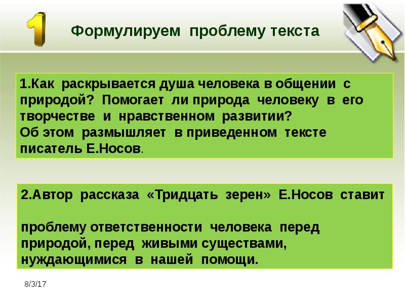 Предложение со словом продумано. Парная форма работы. Парные формы работы на уроке. Формы парной работы на уроке. Вступление пример.