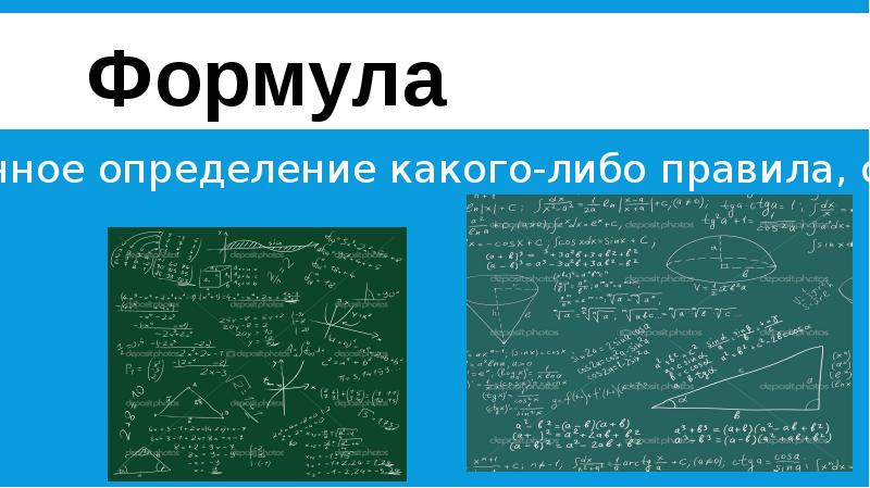 Роль математики в науке презентация