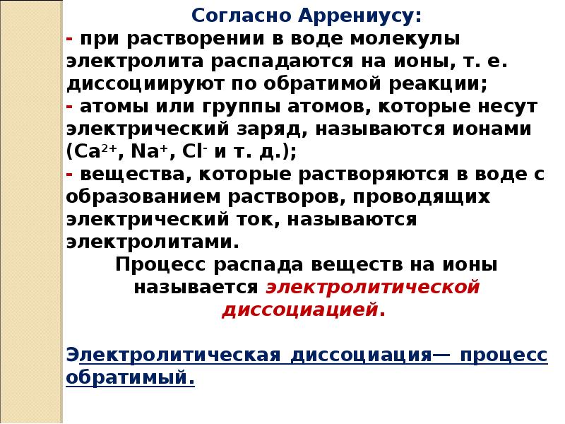 В водном растворе полностью распадается на ионы. В растворе полностью распадается на ионы. Гетерогенная группа это в медицине. При растворении в воде полностью распадается на ионы. Гетерогенные группы учащихся это.