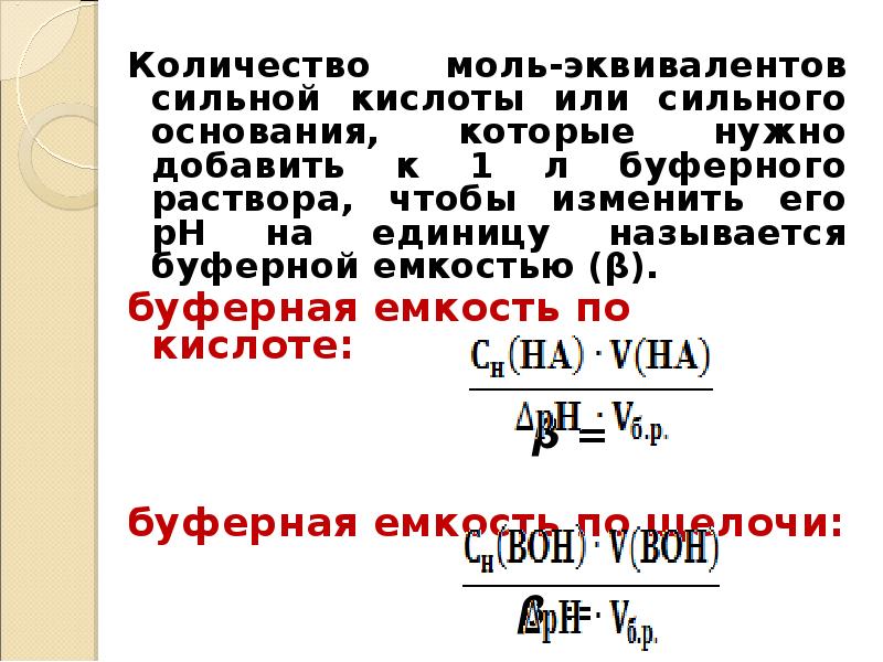 Число эквивалентов. Моль эквивалент. Количество моль эквивалентов. Число моль эквивалентов. Как найти количество моль эквивалентов.