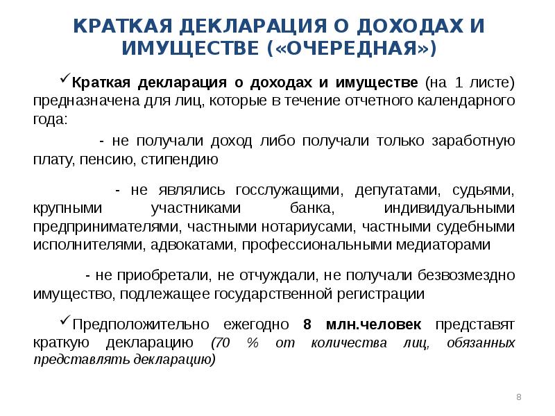 Вкратце это. Декларация это кратко. Декларация краткое понятие. Декларация это в истории. Декларация это в истории 8 класс.