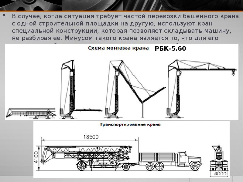 Подъемные сооружения презентация