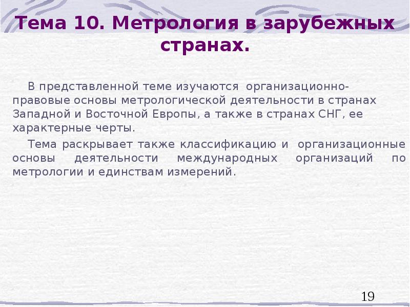 Тема представляет собой