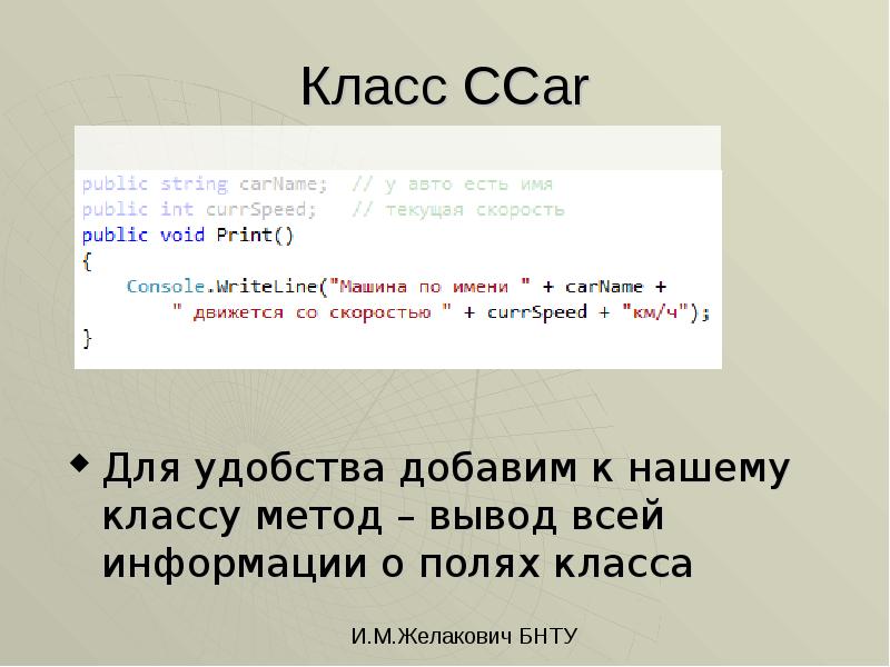 Поле класса. Поля класса Console. Поля класса.