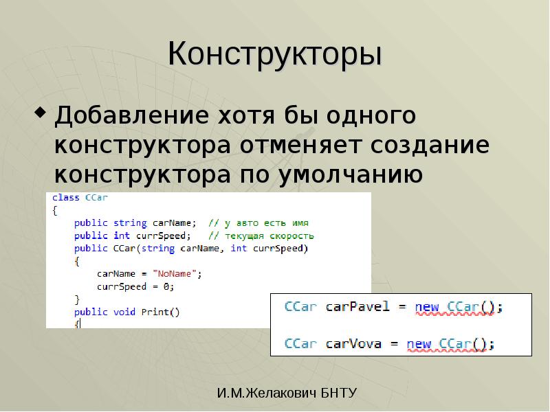 Классы конструктор по умолчанию. Конструктор по умолчанию. Конструктор по умолчанию c++.