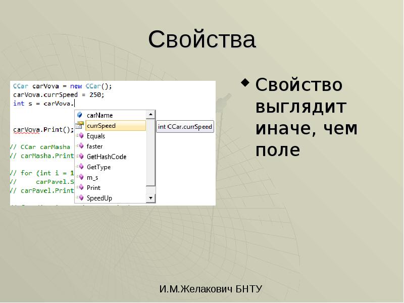 Поля класса. Объект в поле. Поле объекта служит для размещения. Свойства объекта поле формы.