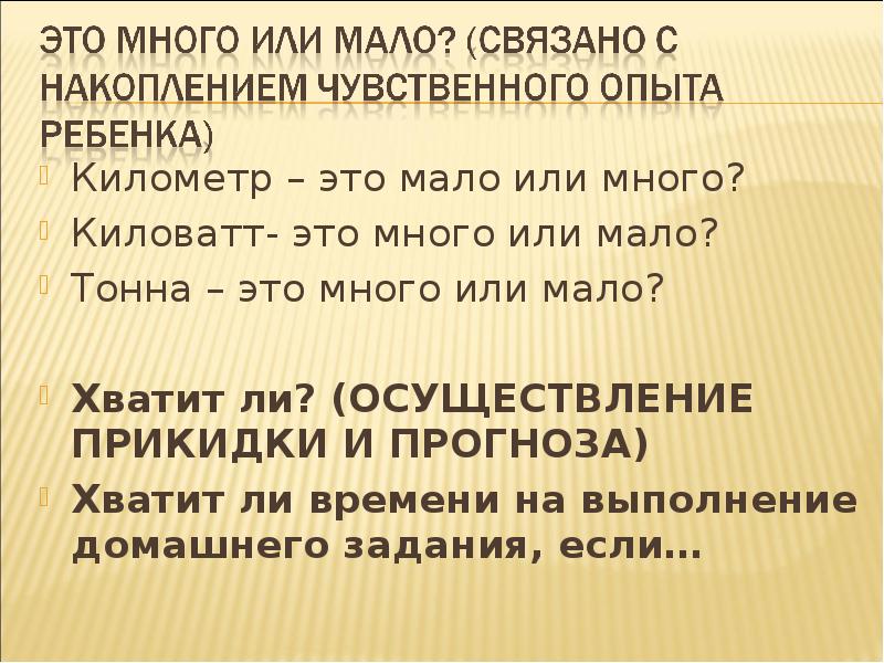 Многого или многово. Как пишется многого или многово. Как правильно писать многого или многова. Многого или многово как правильно пишется слово. Баснословная цена.