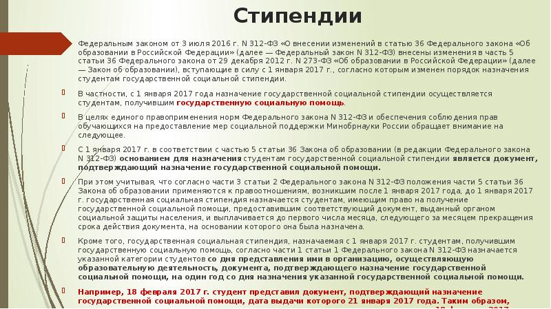 Положение о стипендии волгу