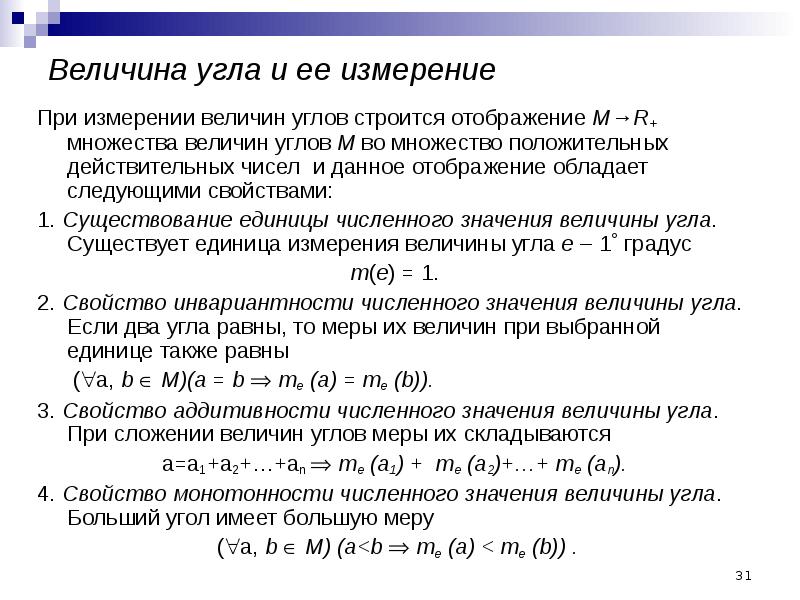 Измеряемая величина это