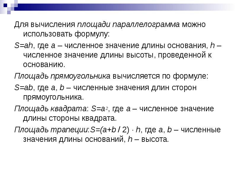 Мера позволяющая получить численное значение некоторого свойства проекта это