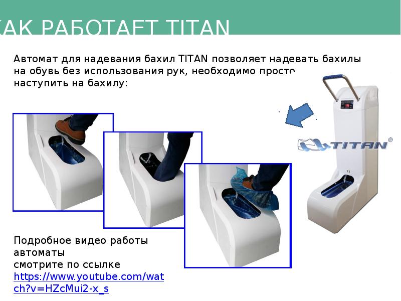 Должна ли поликлиника выдавать бахилы