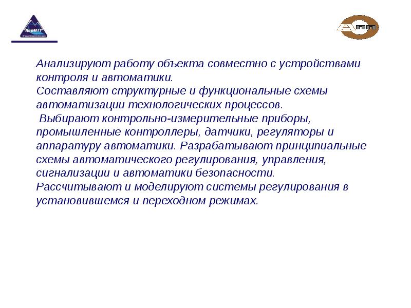 Проектирование технологических машин и комплексов урфу. 15.05.01 Проектирование технологических машин и комплексов.