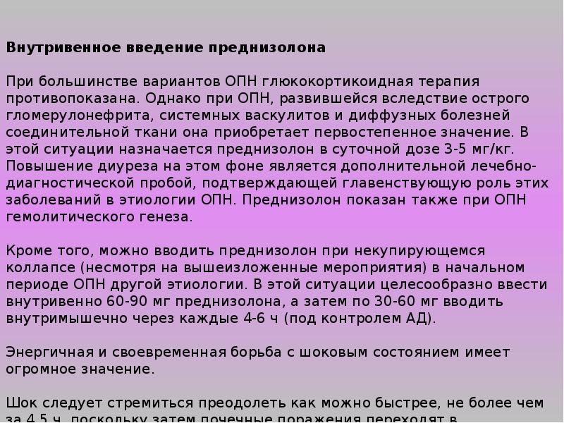 Оказание первой медицинской помощи при коллапсе. Препараты при коллапсе. Таблетки при коллапсе. При коллапсе применяют препараты. При коллапсе используют.