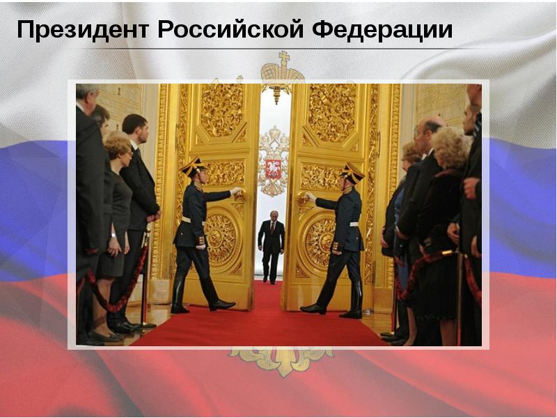 Четыре президента россии