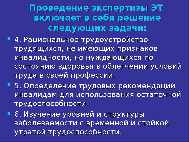 Цель проведения экспертизы