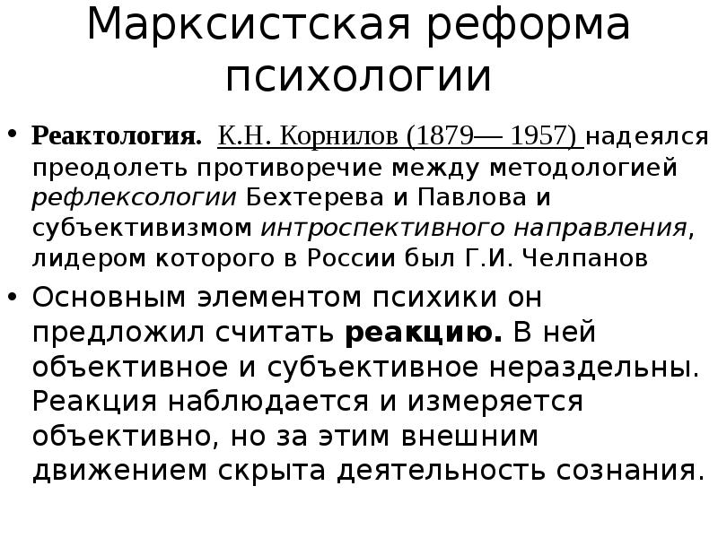 Марксистская методология