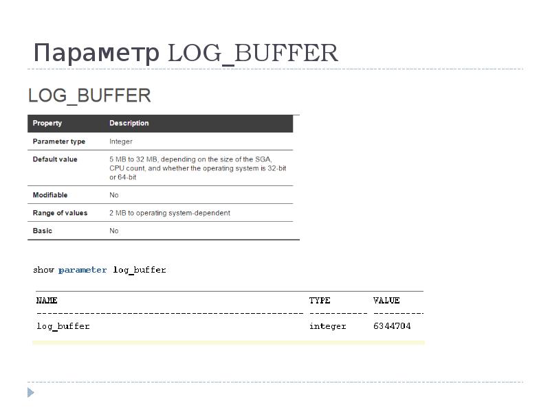 Параметр log. Diagview. Коды эбу. Логарифм. Параметр log.