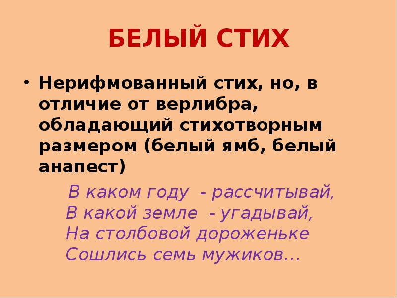 Свободный стих без рифмы 7