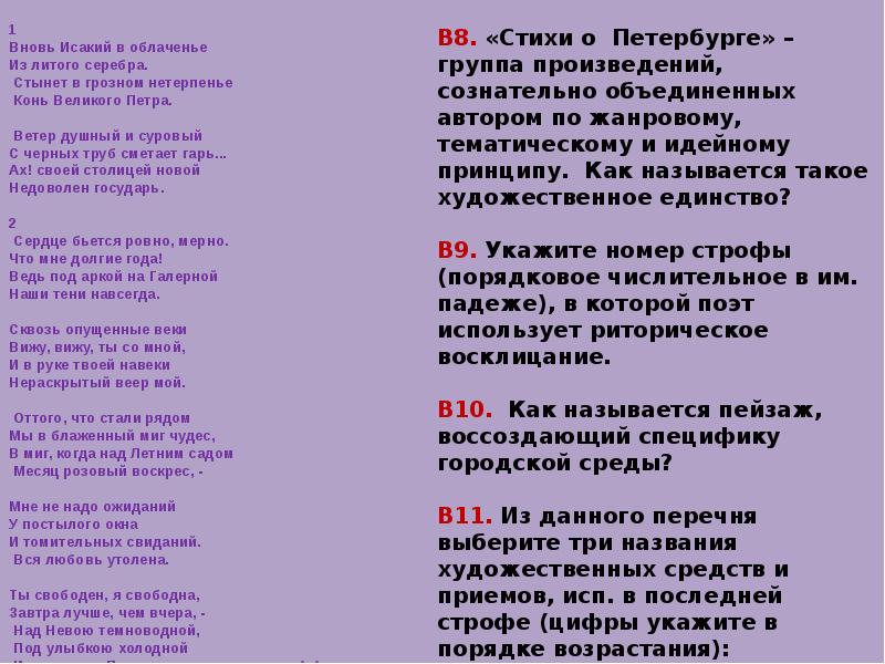 Исакий в облаченье. Вновь Исакий в облаченье анализ. Анализ стихотворения а.а. Ахматовой "вновь Исакий в облаченьи. Вновь Исакий в облаченье стих. Ахматова вновь Исакий в облаченье.