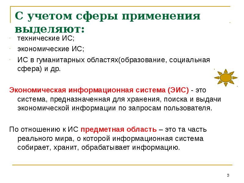 Использование выделенных средств. Использование выделенных средств