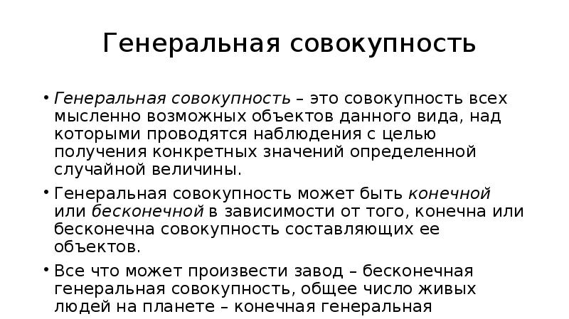 Совокупность голосующих называется