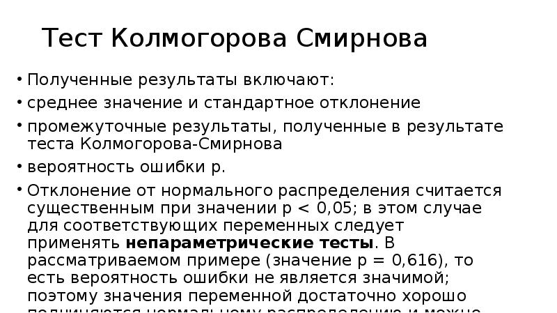 Включи среднюю