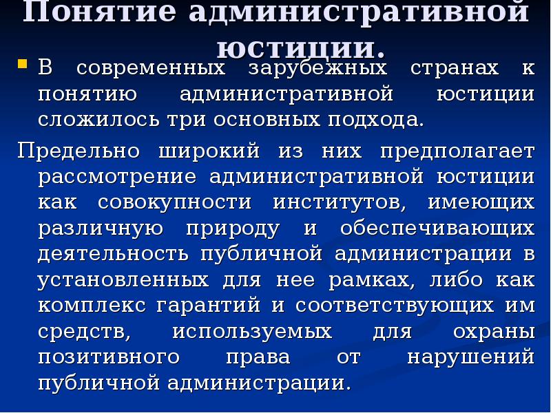 Административные термины