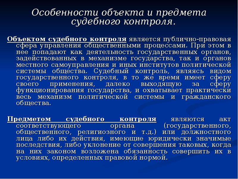 Административная юстиция в сша презентация