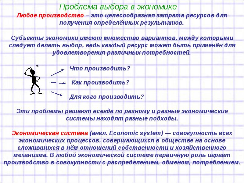 Экономика делает решающий рывок презентация 9 класс