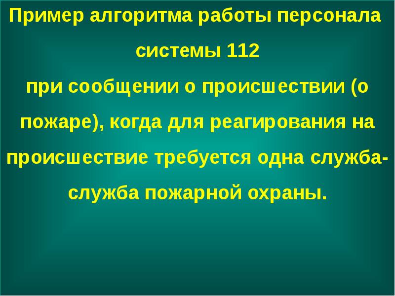 схема подключения пожарной кнопки и датчиков. Rr-701ts4 передатчик радиоканальный. Acs 101 тревожная кнопка подключение. схема монтажа охранной сигнализации. что такое ктс в охране.