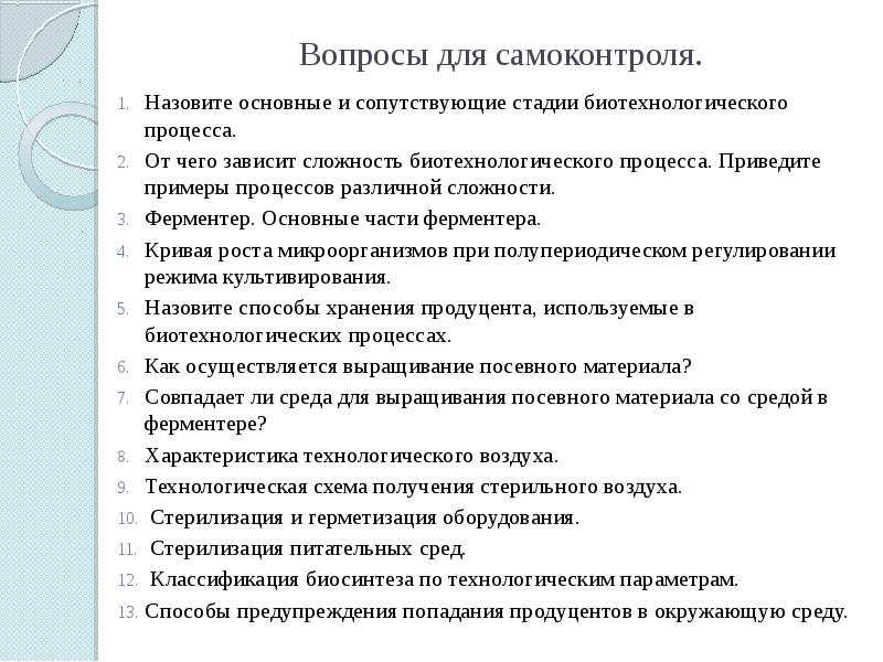 самоконтролем называется