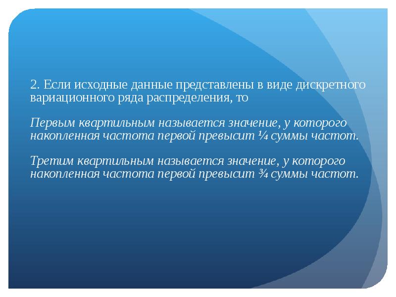 Нахождение средних статистических характеристик 8 класс презентация