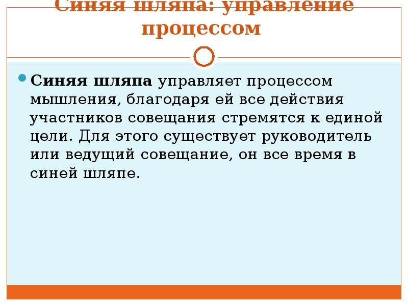 Благодаря мышлению. Благодаря мышлению