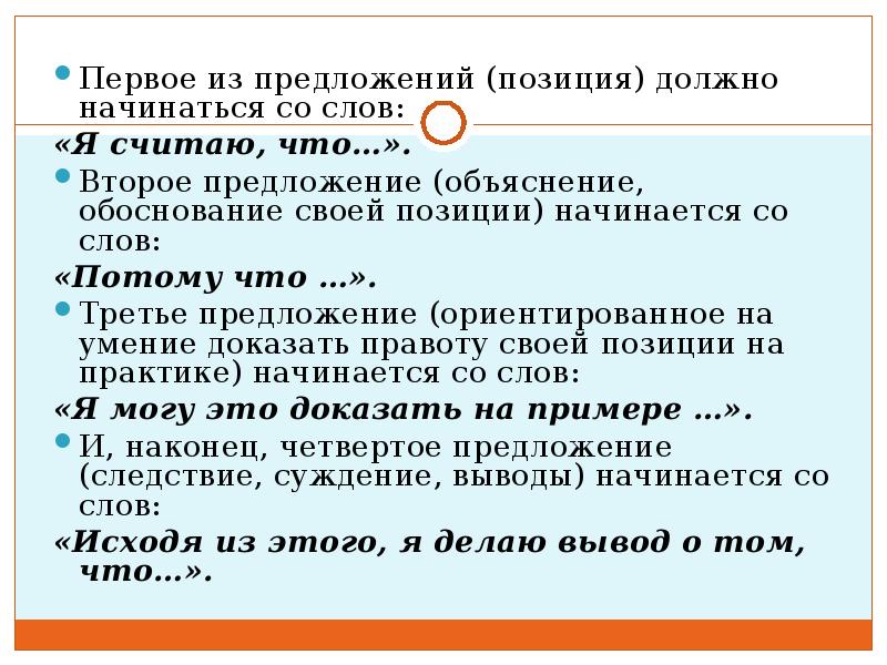 Предложения со словом обоснованный. Предложение со словом амплуа. Предложения с потому что. Предложение со словом ам. Предложение со словом потому что.