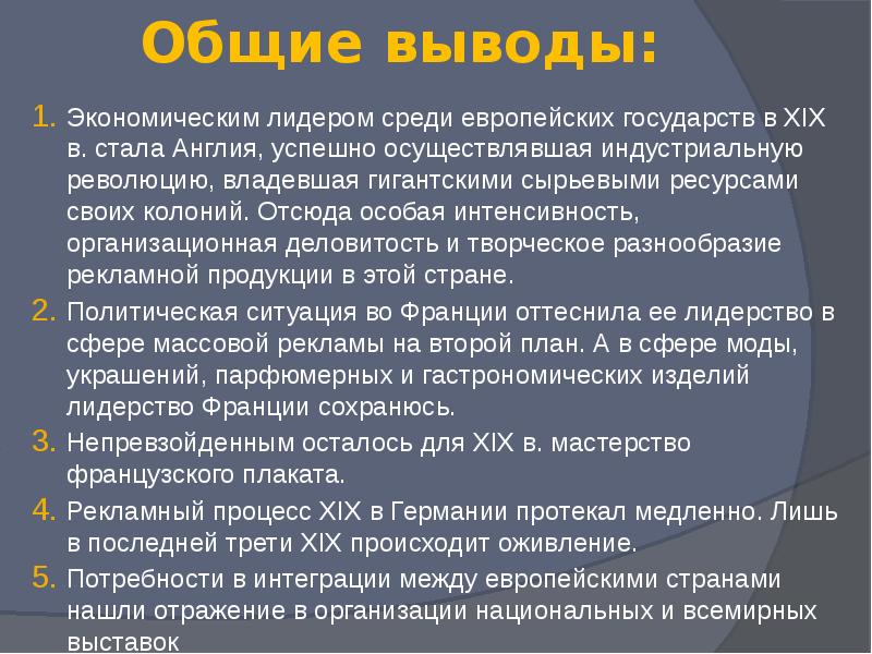 Каковы причины потери англией промышленного лидерства