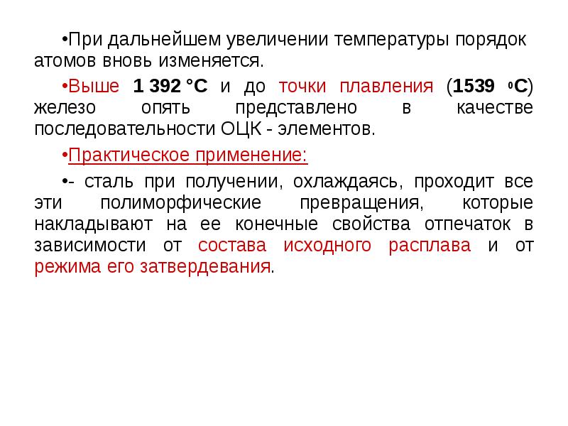 Что изменится при изменении температуры металлического шара