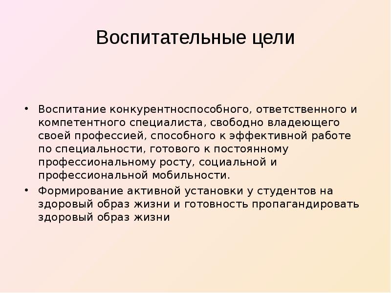 Плод как объект родов акушерство