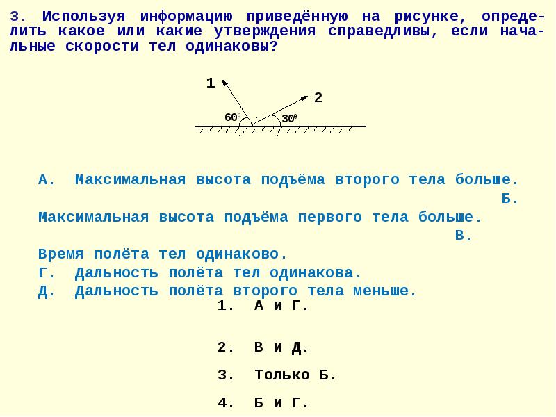 На рисунке показаны положения главной