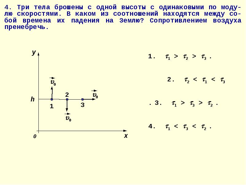 На рисунке показаны положения двух