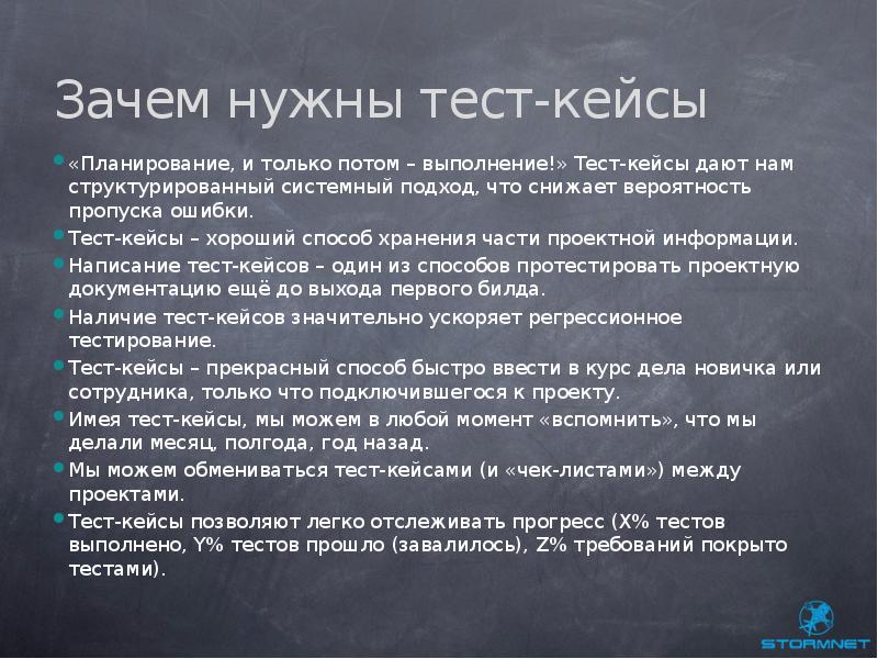 Что такое проект тест