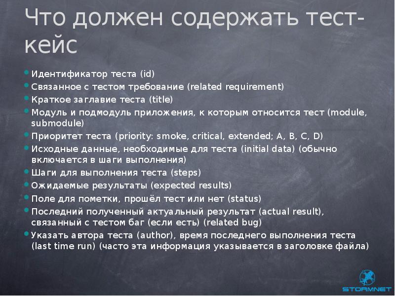 Менеджер проекта должен обеспечить тест ответ