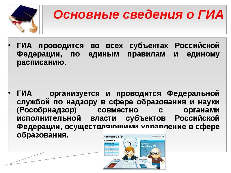 Гиа проводится в соответствии с. Маджид ГИА ГИА. Маджид ГИА ГИА кто это.