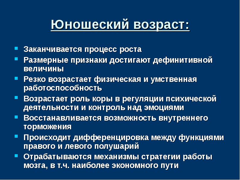 Процесс закончился