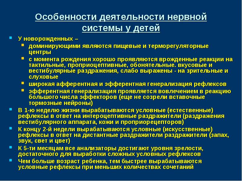 Особенности функционирования кожной сенсорной системы у детей